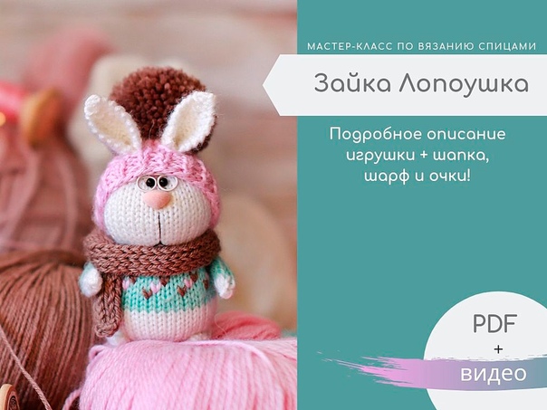 [Вязание] Мастер класс по вязанию зайчика [Сообщес_0.jpg